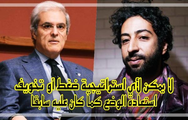 في تدوينة نارية: "إبن عم الملك" يرد على اعتقال الزميل "عمر الراضي" ويؤكد أن مصادرة الحق في التعبير سيؤدي فعلا إلى صراع مفتوح