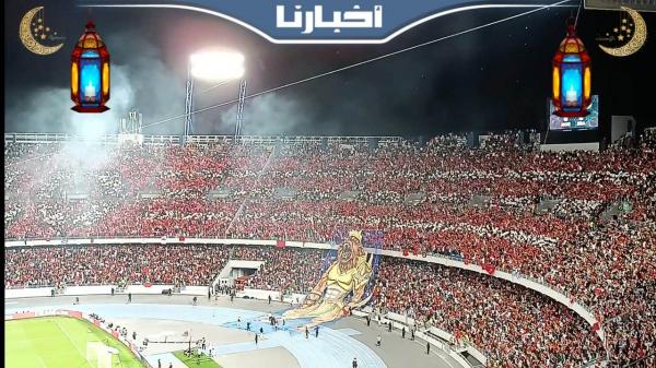 التبوريشة.. النشيد الوطني بصوت الجماهير المغربية يهز أركان ملعب طنجة