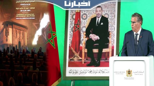 كلمة أخنوش خلال المناظرة الوطنية حول مناخ الأعمال