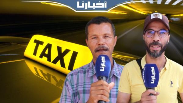 سائقون مهنيون يتحدثون عن صحة "القانون الجديد" وعقوبات رفض نقل الركاب