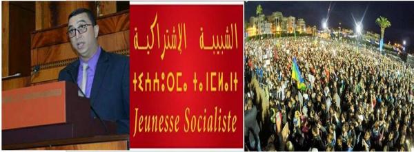 سابقة...شبيبة حزبية لمكون حكومي  تدين اعتقال نشطاء الريف وتطالب بمحاسبة المتورطين في تعنيفهم