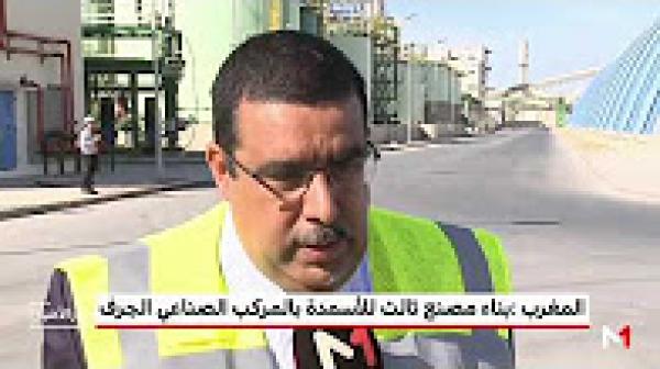 بناء مصنع ثالث للأسمدة بالمركب الصناعي الجرف الأصفر