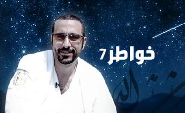 مقدم برنامج خواطر يعتذر من الشعب المغربي