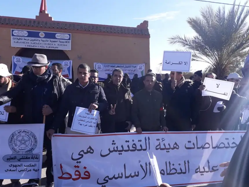نقابة مفتشي التعليم تقرر تعليق خطواتها الاحتجاجية مؤقتاً بعد اجتماع مجلسها الوطني