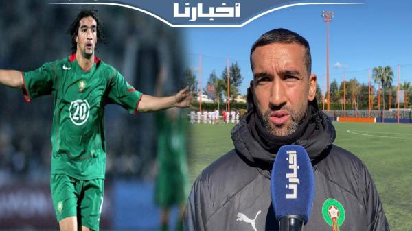 حجي يتحدث ل"أخبارنا" عن تنصيبه مساعدا لمدرب المنتخب الوطني للشبان