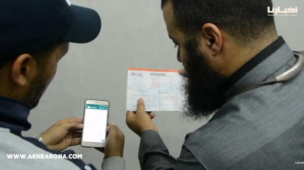 شاب يحذر المغاربة : مبغيتكمش تتصيدو كيفما تصيدت أنا ومتيقوش في دكشي لي كيتباع في الانترنيت