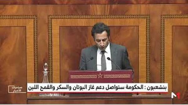 بنشعبون: الحكومة ستواصل دعم غاز البوتان والسكر والقمح اللين