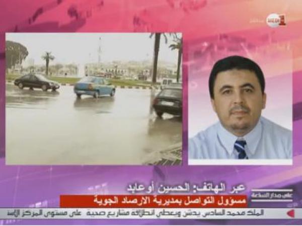 توضيحات حول موجة الصقيع بالمغرب