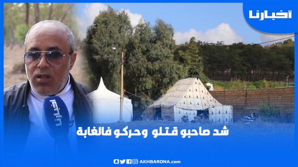 جـريـمة قـتل بـشعة تهز بوسكورة بعد جلسة خـمـرية