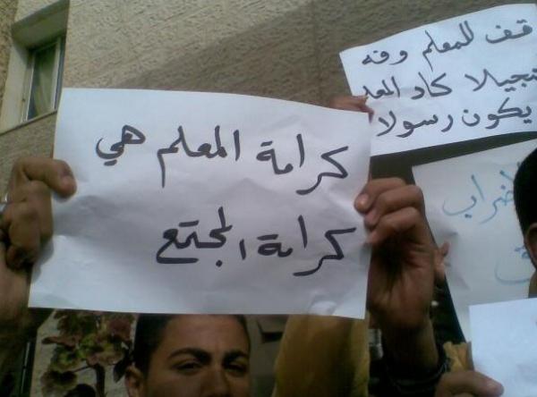 الأساتذة ينزلون إلى الشارع في مسيرة غضب احتجاجا على الاعتداءات المتكررة