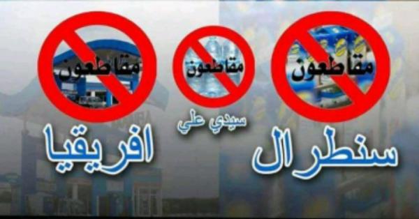 شيخ سلفي كبير ينضم إلى حملة المقاطعة الشعبية وهذا ما كتبه