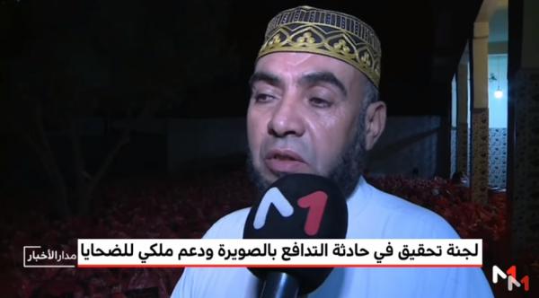 رئيس جمعية "أغيسي" يروي تفاصيل حادث التدافع بالصويرة