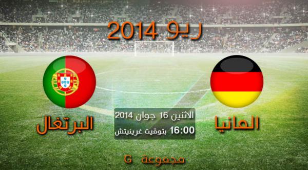رونالدو يقود البرتغال والألماني كلوسه على مقاعد البدلاء (تشكيلة الفريقين)
