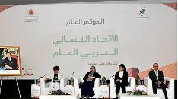 انتخاب مغربية على رأس الإتحاد العربي النسائي العام
