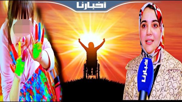 البرلمانية زينب السيمو تزف خبرا سارا لأسر الأطفال ذوي الاحتياجات الخاصة