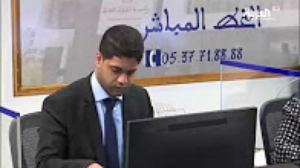 المغرب يحارب الرشوة عبر خط هاتفي
