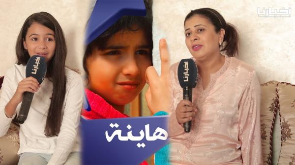 صفاء ختامي بطلة مسلسل "هاينة" في حوار شيق مع "أخبارنا" بحضور والدتها