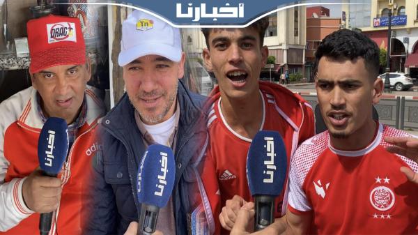 فرحة كبيرة لجماهير الوداد بالمباراة البطولية أمام صن داونز والتأهل لنهائي عصبة الأبطال