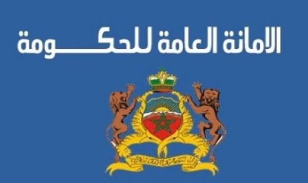 توضيح من الأمانة العامة للحكومة حول الأذون والتراخيص بمزاولة المهن شبه الطبية