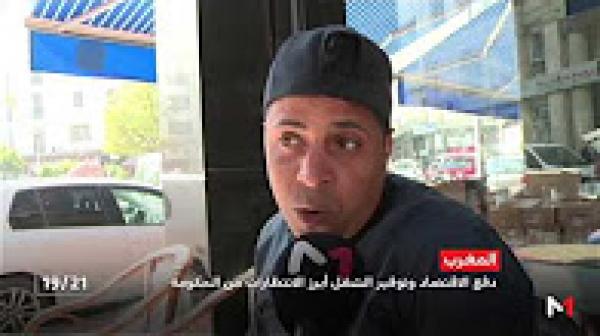 انتظارات المواطنين المغاربة من الحكومة الجديدة