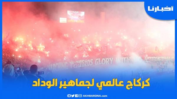 كراكاج عالمي لجماهير الوداد في مواجهة شباب المحمدية