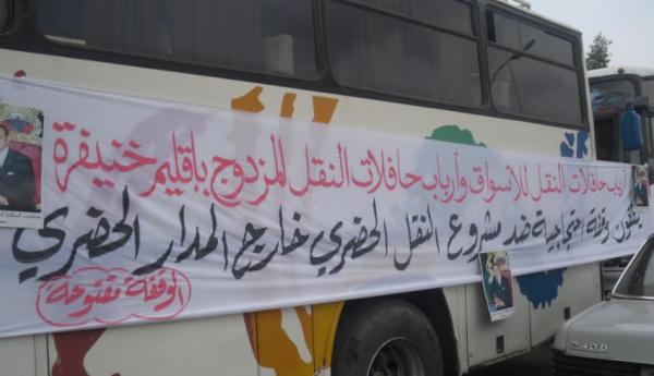 التنظيمات المهنية لقطاع النقل بخنيفرة  تعصتم ضد  حافلات الجماني   