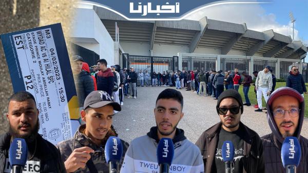 جماهير الوداد غاضبة بسبب تذاكر الموندياليتو: التنظيم زيرو وخاص محاربة السوق السوداء