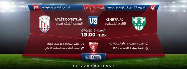 التشكيلة الرسمية للمغرب التطواني أمام النادي القتيطري