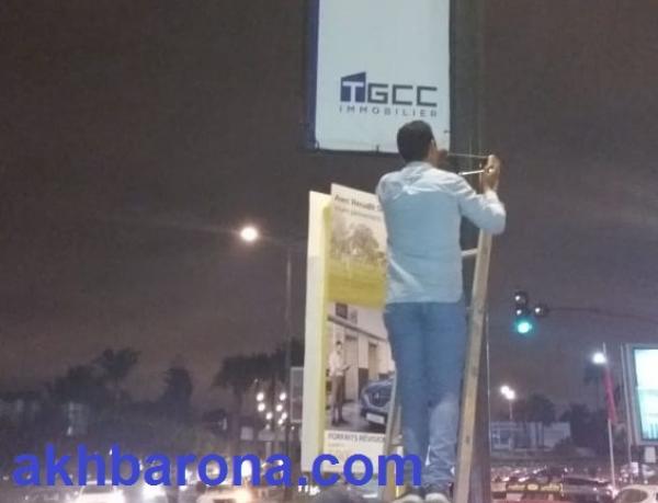 حالة استنفار قصوى بأهم شوارع الدار البيضاء الليلة بسبب أوامر صارمة بإزالة اللوحات الإشهارية وهذه التفاصيل (صور)