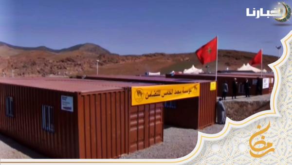 مؤسسة محمد الخامس للتضامن تواصل تقديم المساعدات لساكنة الحوز