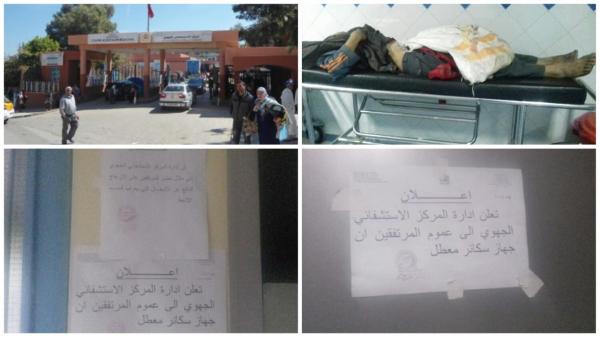 في مغرب مقبل على مونديال 2026...ضحايا الحوادث والمرضى يعانون بالمستشفى الجهوي لبني ملال مع لافتة :"سكانير معطل"