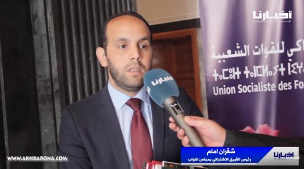 برلمانيون وفعاليات ينوهون برصد العمل البرلماني من طرف المجتمع المدني