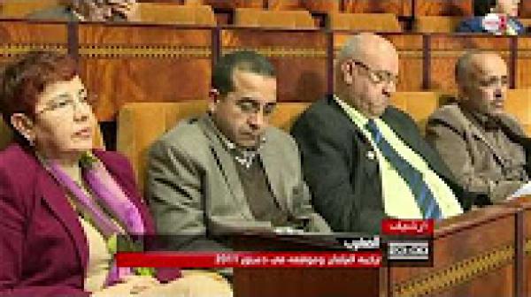 تركيبة البرلمان المغربي وموقعه في دستور 2011