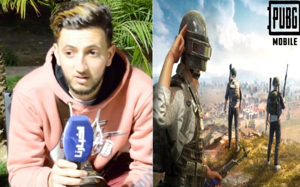 شاب مغربي: لعبة بابجي إدمـــــان حقيقي وقتــــــل للوقت بسبب البطالة