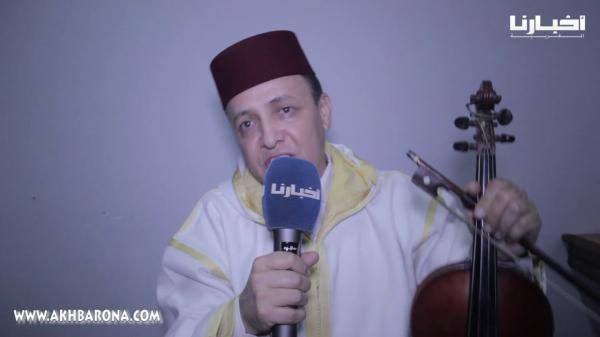 خالد البوعزاوي لـ"أخبارنا": ماشي غير اجي ودير العيطة..والكمانجة تساريت بها العالم