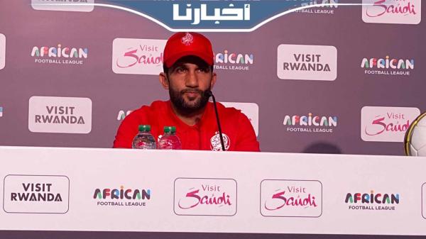 رمزي يعلق بطرافة على سؤال بخصوص تأخير إياب النهائي