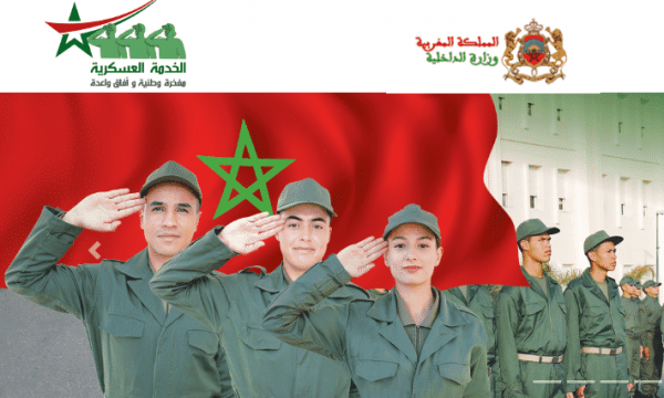 بلاغ هام من وزارة الداخلية بخصوص المعنيين بالتجنيد الإجباري "فوج 2022"