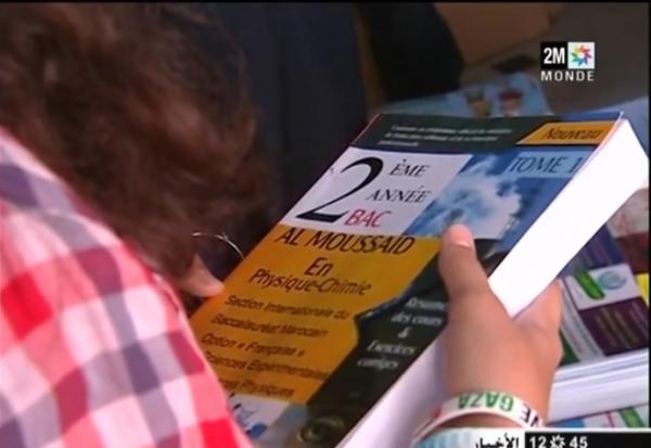 وفرة المقررات الدراسية وخصاص مقرر التربية الاسلامية