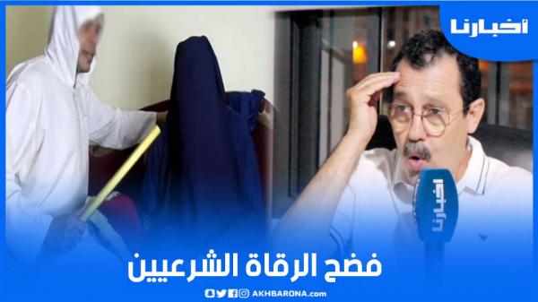 الحبيب حجي خرج طول وعرض في الرقاة الشرعيين: كيشكلو خطر على المغاربة والقرآن شفاء لكل داء