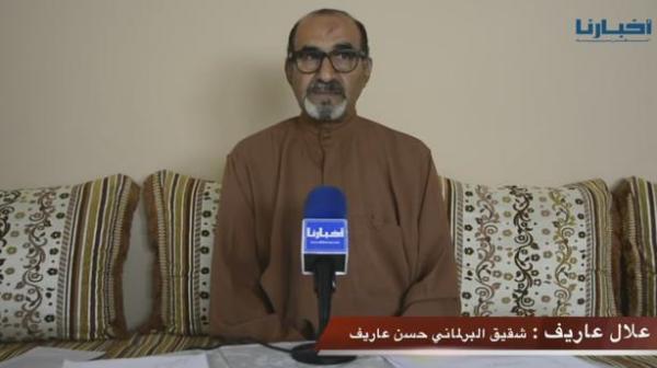 علال عاريف يوجه اتهامات خطيرة لشقيقه البرلماني حسن عاريف مغتصب موظفة الأوقاف