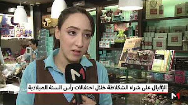 الإقبال على شراء الشكلاطة خلال احتفالات رأس السنة الميلادية