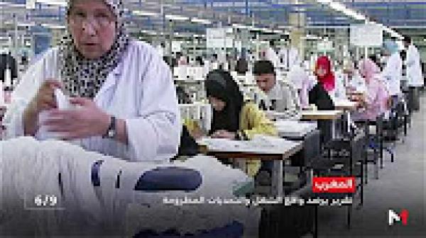 حوالي ثلثي العاملين بالمغرب لا يتوفرون على عقد عمل