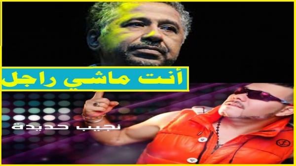 عادل الميلودي يقصف الشاب خالد بسبب سعد لمجرد