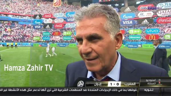 هذا ما قاله مدرب منتخب ايران بعد فوزه على المغرب