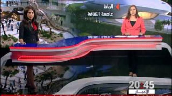 الرباط مدينة الأنوار .. مشاريع ضخمة على خطى العواصم العالمية