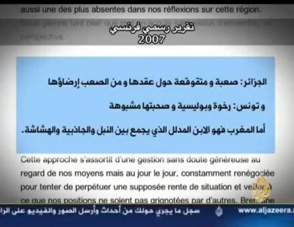 تقرير رسمي حول علاقة فرنسا بدول المغرب العربي