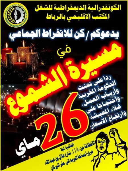 المقاطعون يتصدون ويرفضون مسيرة "السي دي تي"