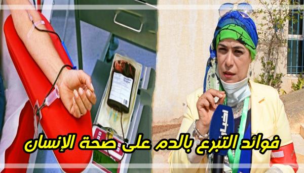 فوائد "التبرع بالدم" على صحة الإنسان مع الكوتش حنان ستر الله.. الحالات التي لا يمكن التبرع فيها