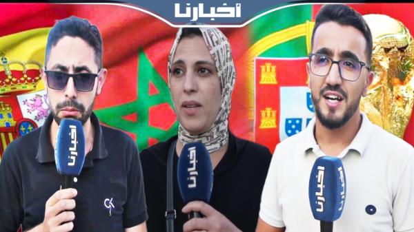 من الحدود الجزائرية.. مغاربة يؤكدون: المغرب هو القوة الضاربة