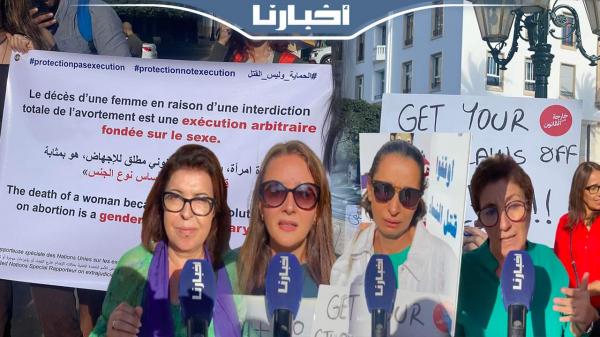 وقفة تضامنية أمام البرلمان مع الطفلة مريم ضـحية الإجهاض السري